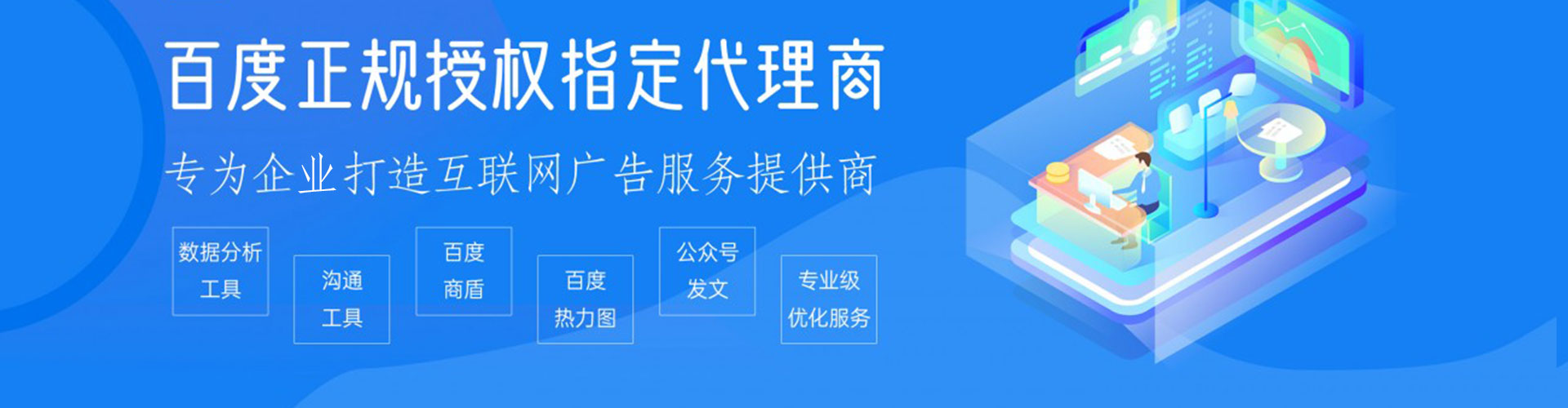 从江百度推广运营